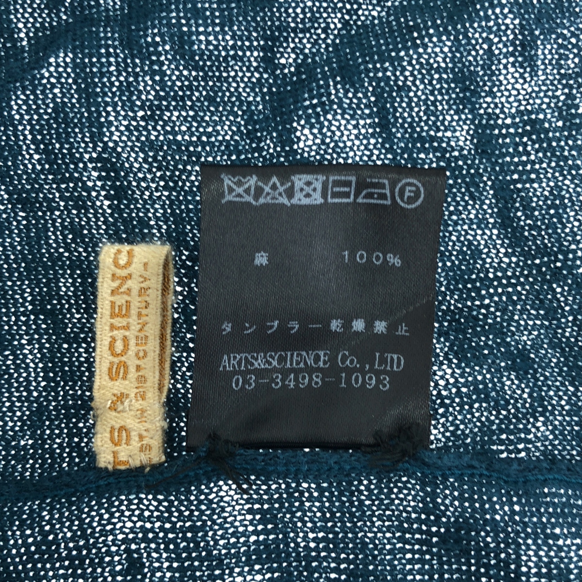 ARTS&SCIENCE / アーツアンドサイエンス リネン 100% ボートネック ニット