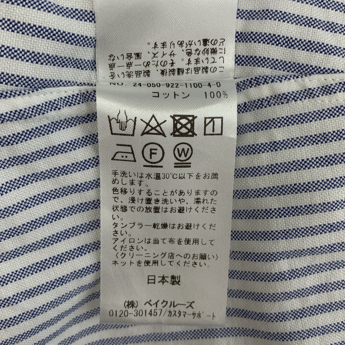 Plage / プラージュ Light Oxford Long / ストライプ オックスフォード シャツ ブラウス