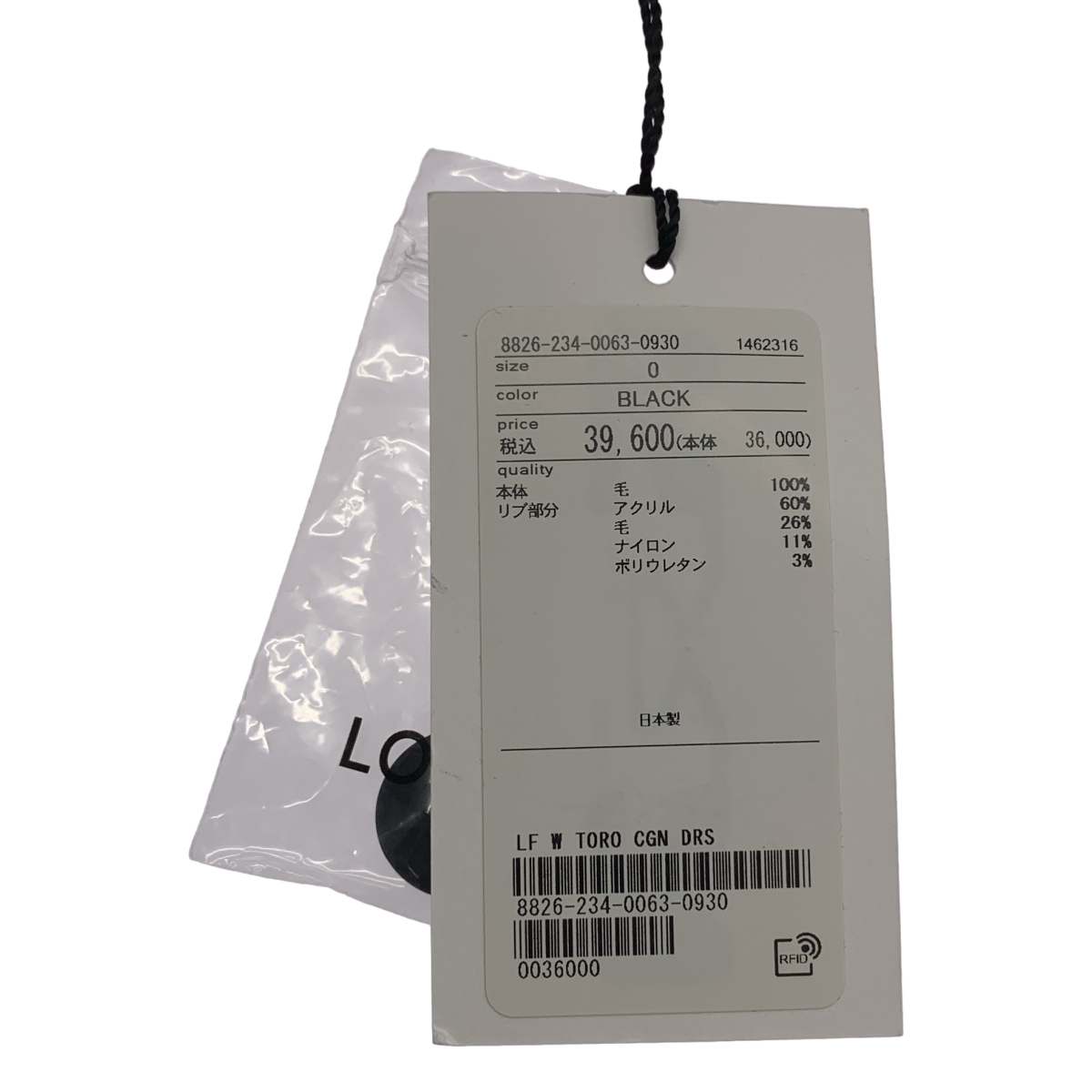 LOEFF / ロエフ Vネック ウール 長袖 ワンピース