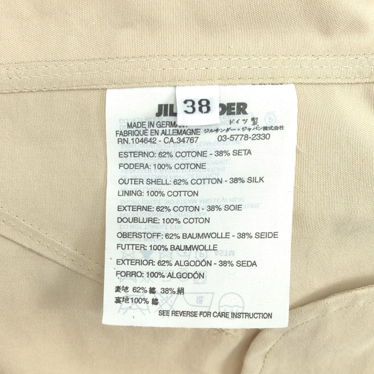 JIL SANDER / ジルサンダー コットン シルク テーラード ジャケット