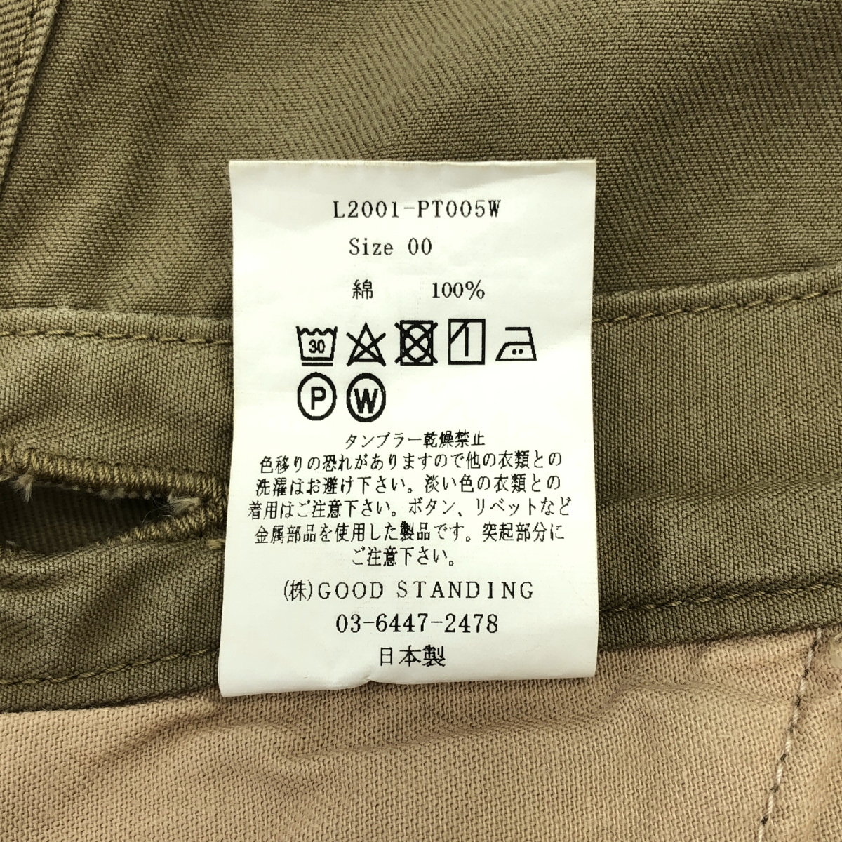 LENO / リノ コットン オーバーオール