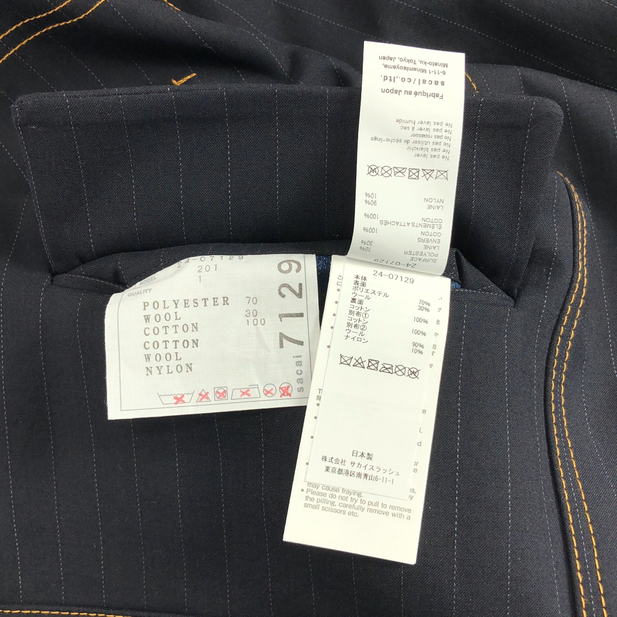 sacai / サカイ Chalk Stripe Bonding Jacket リバーシブル ボンディング ジャケット