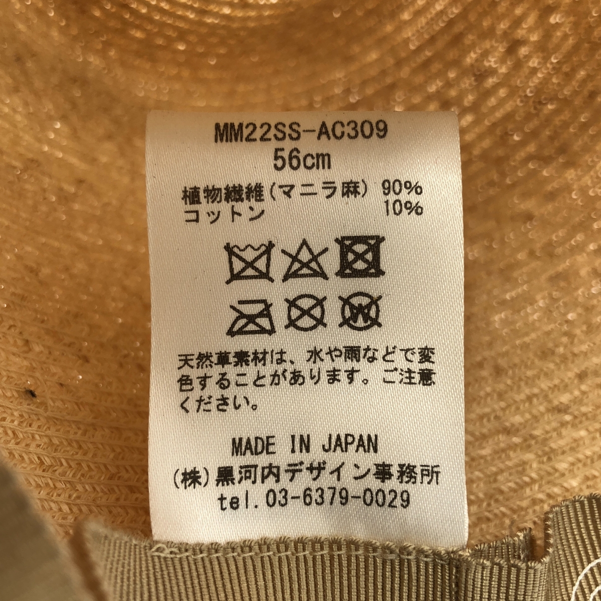 Mame Kurogouchi / マメクロゴウチ × KIJIMA TAKAYUKI / Blade Top Crown Cloche Hat リネン クロシェ ハット