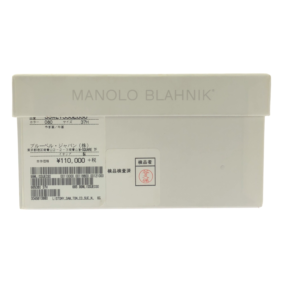 MANOLO BLAHNIK / マノロブラニク LISTONY / リストニー スエード ローヒール パンプス