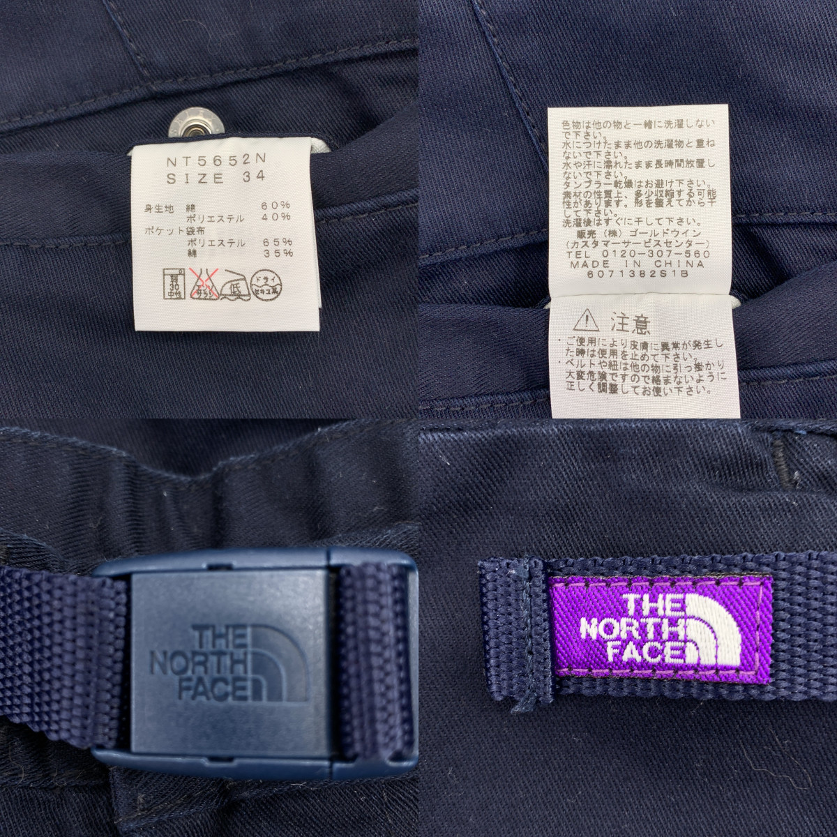 THE NORTH FACE PURPLE LABEL / ザノースフェイスパープルレーベル STRETCH TWILL TAPERED PANTS / NT5652N ストレッチツイルテーパードパンツ