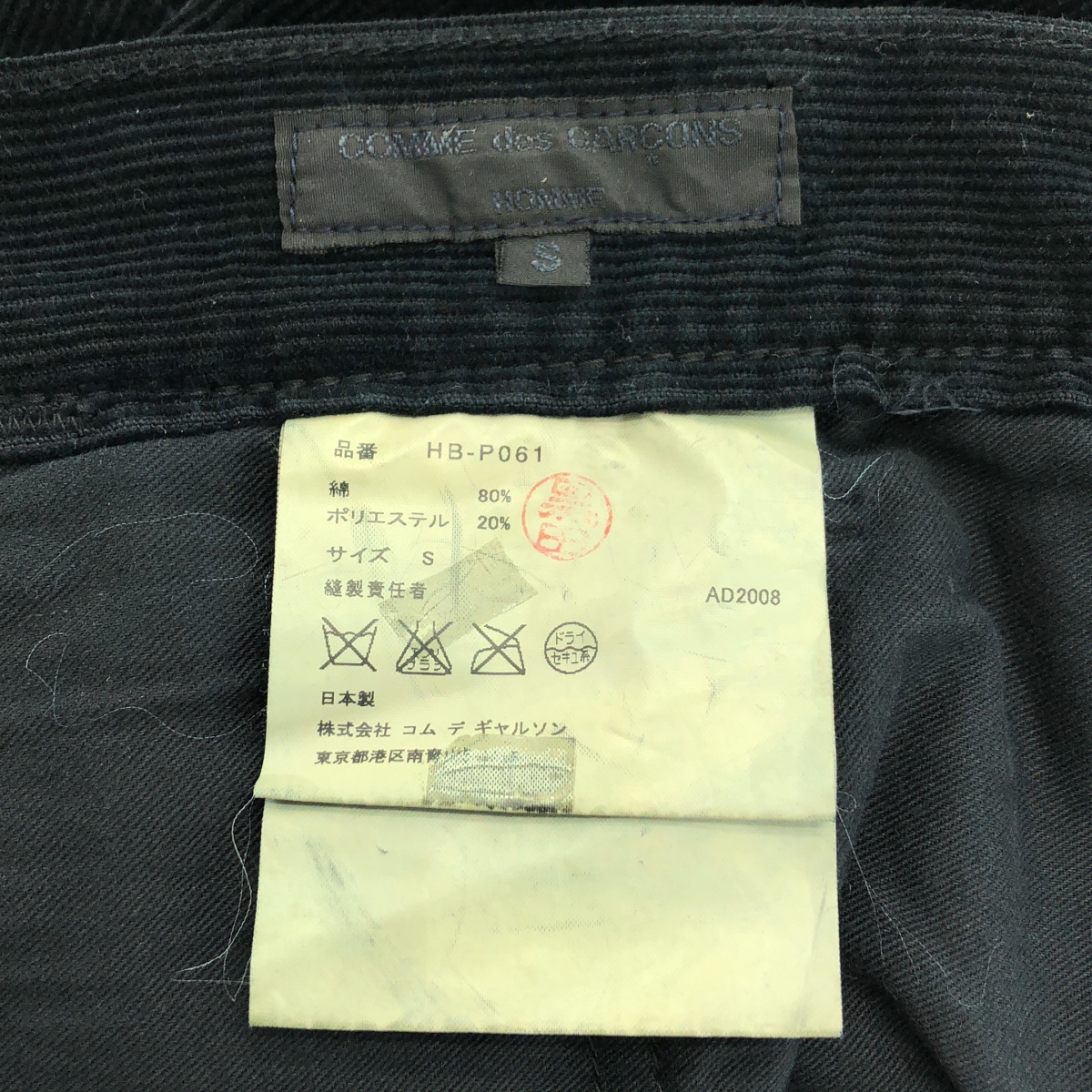 COMME des GARCONS HOMME / コムデギャルソンオム 染め加工 コーデュロイ ワイドパンツ