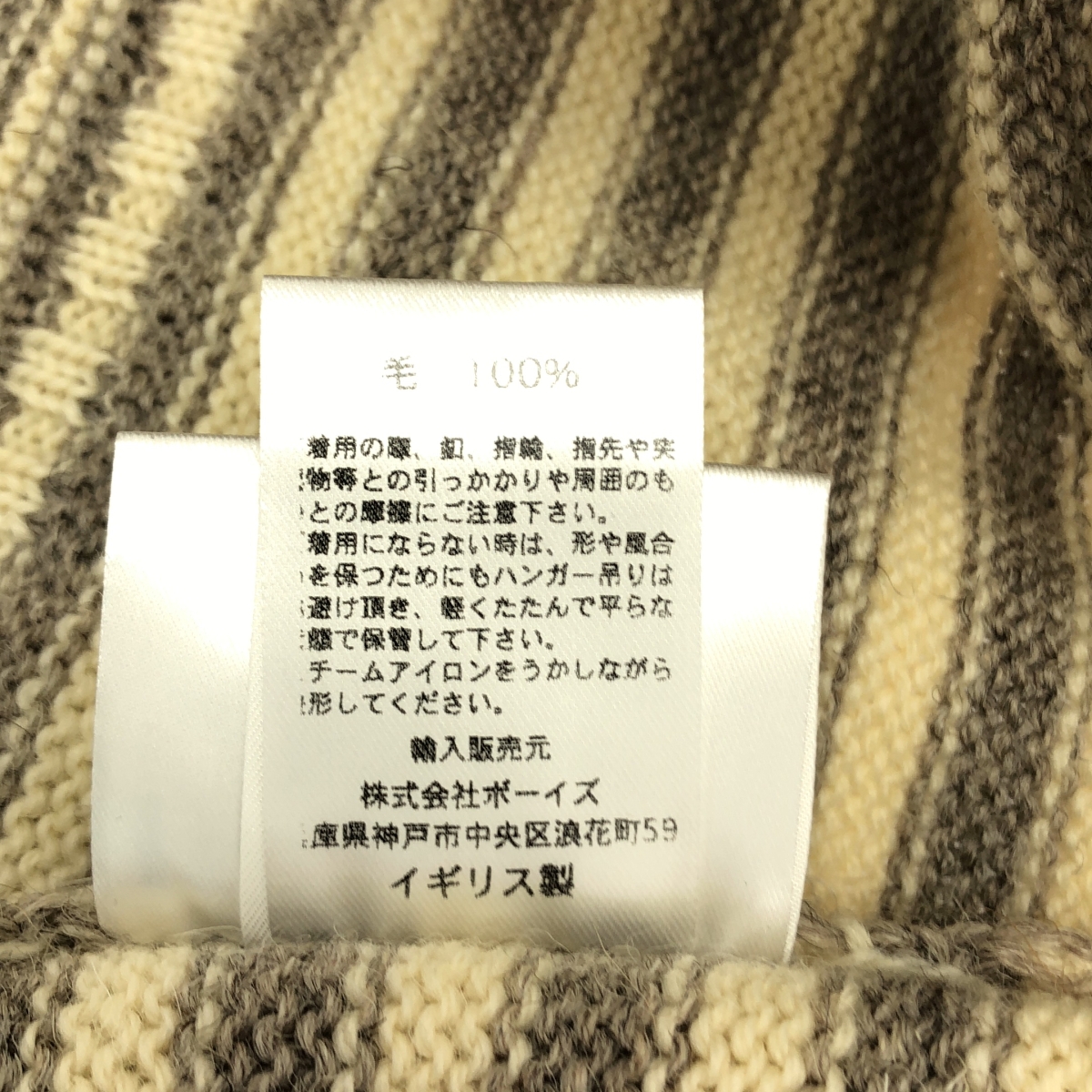 LE TRICOTEUR / ルトリコチュール ガンジーセーター ボーダー ニット