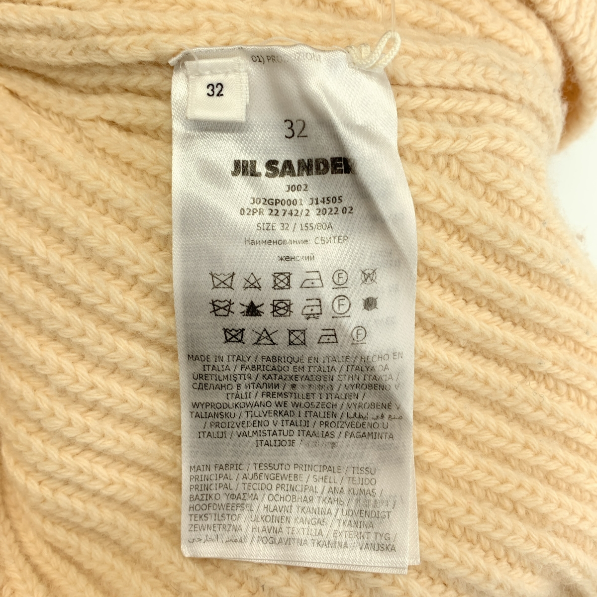 JIL SANDER / ジルサンダー ウール リブ クルーネック ニット