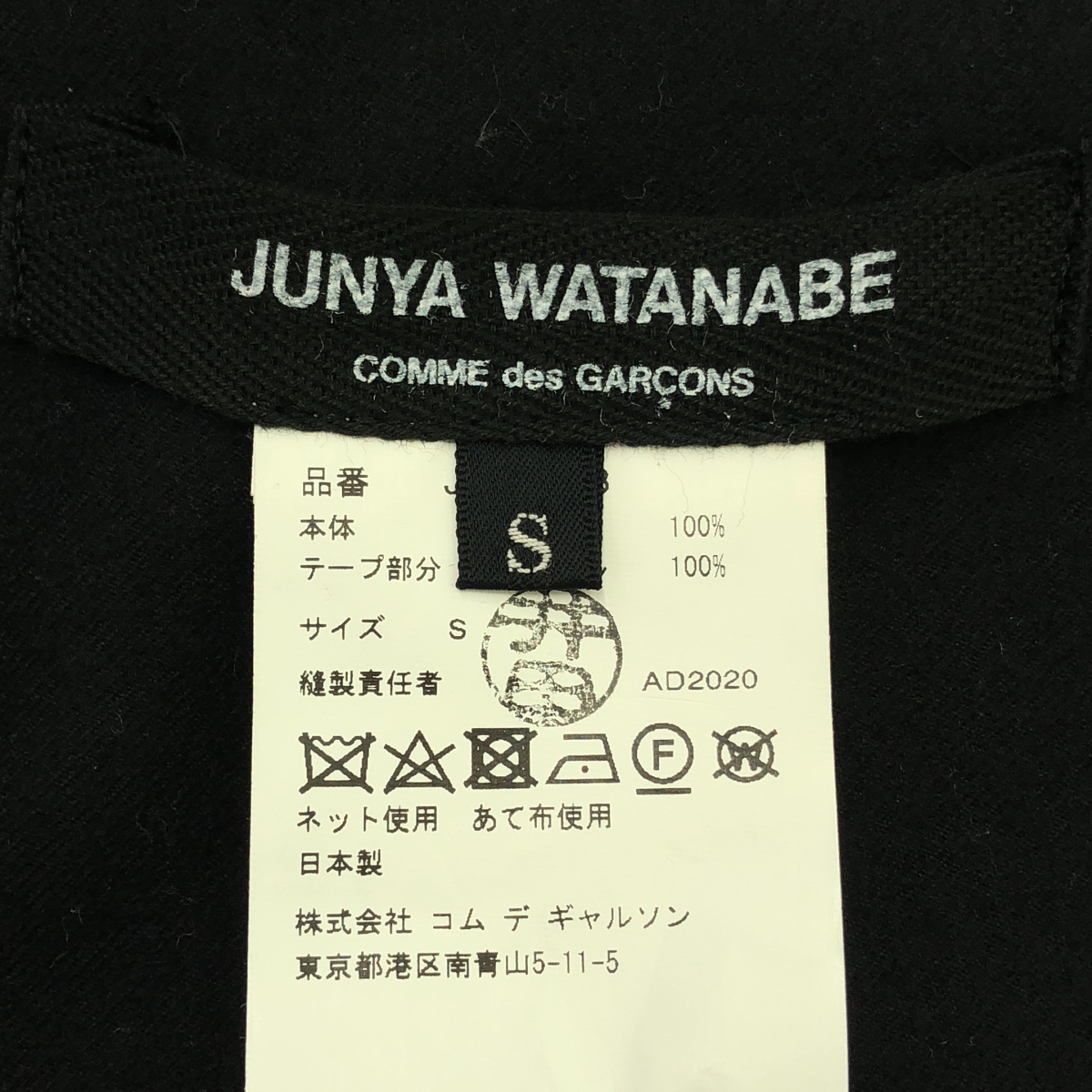 JUNYA WATANABE COMME des GARCONS / ジュンヤワタナベ ウエストバックル ワンショルダー ウール スカート