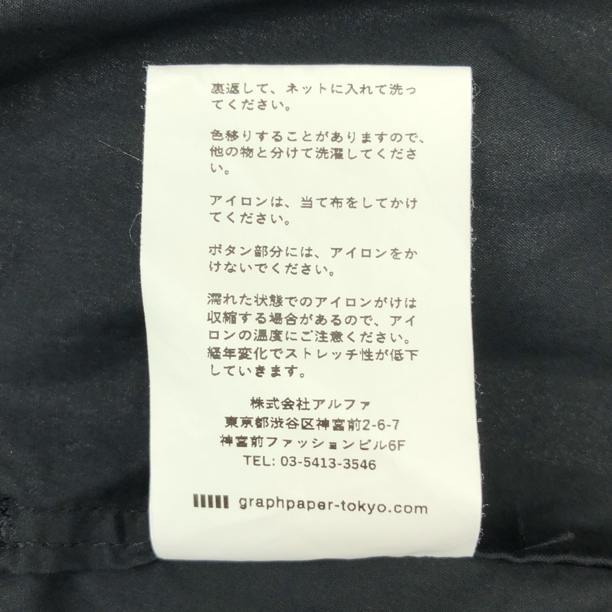 Graphpaper / グラフペーパー Oversized Box Shirt オーバーサイズ ボックス シャツ