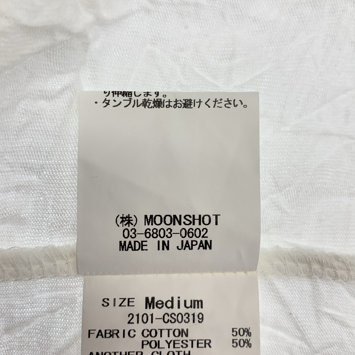 KUON / クオン Cap Sleeve Wrinked T-Shirt シワ加工 異素材切替 キャップスリーブ Tシャツ