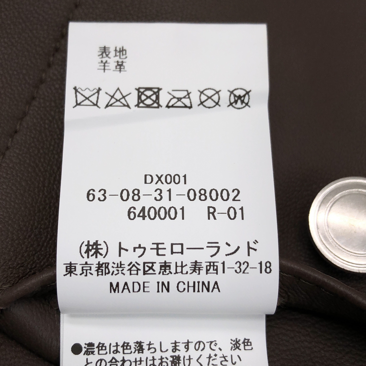 TOMORROWLAND / トゥモローランド ラムレザー Gジャン ジャケット