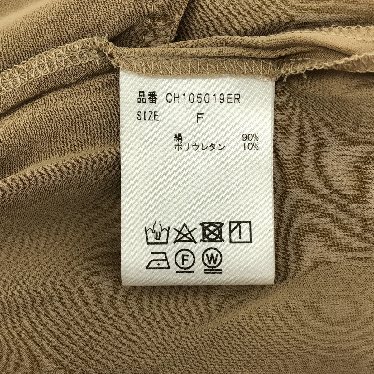 Chaos / カオス シルシャー パンツ