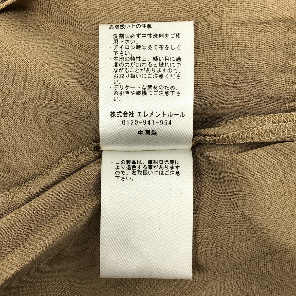 Chaos / カオス シルシャー パンツ