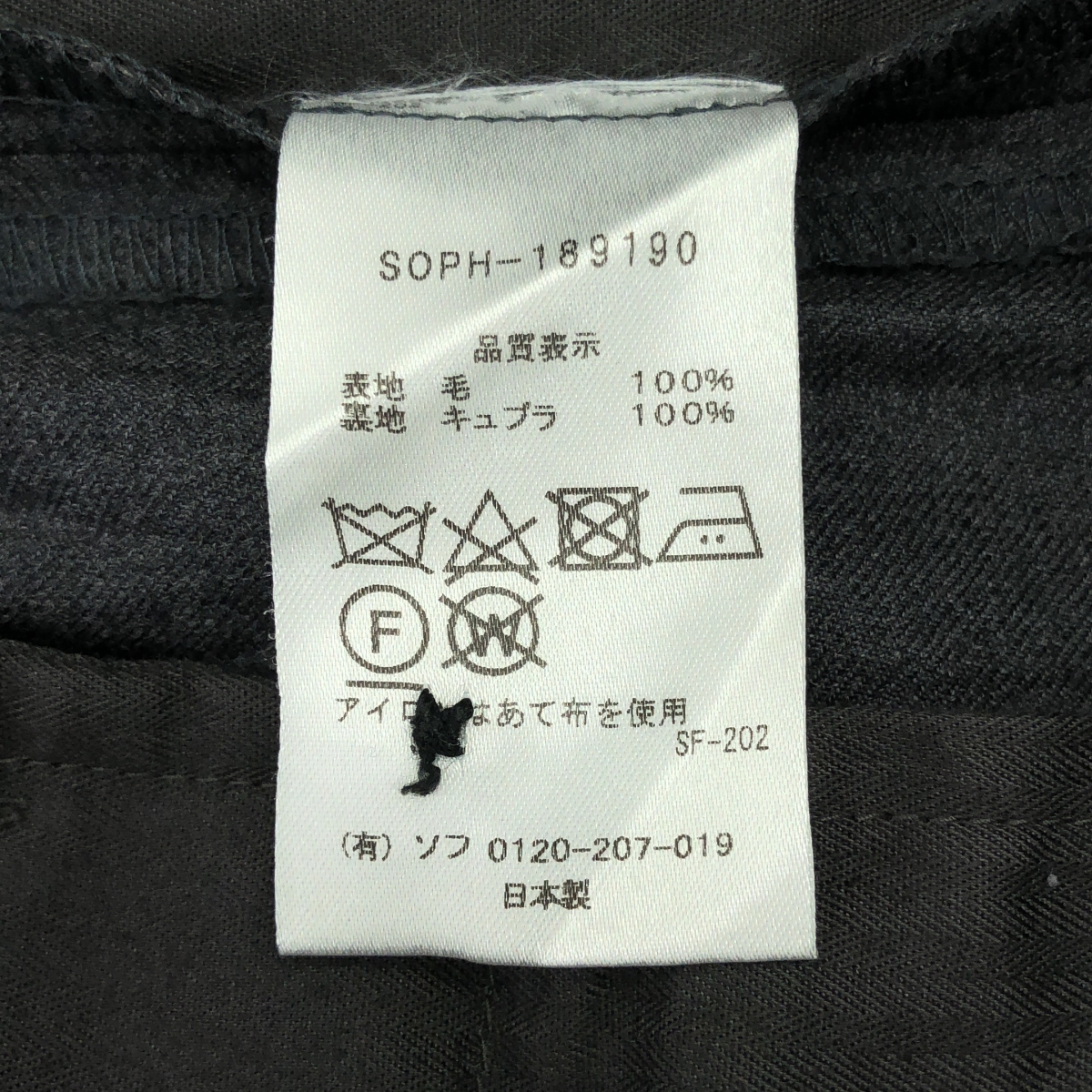 SOPHNET. / ソフネット ×Gramicci×Loro Piana EASY SLACKS グラミチ ロロピアーナ イージーウール スラックス