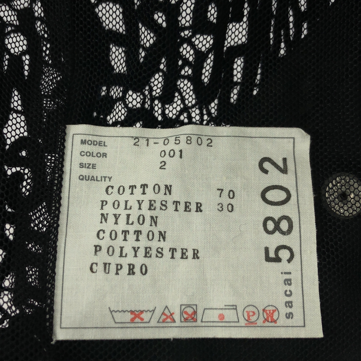 sacai / サカイ 異素材 切替 レーススリーブ ボンバー ジャケット ブルゾン