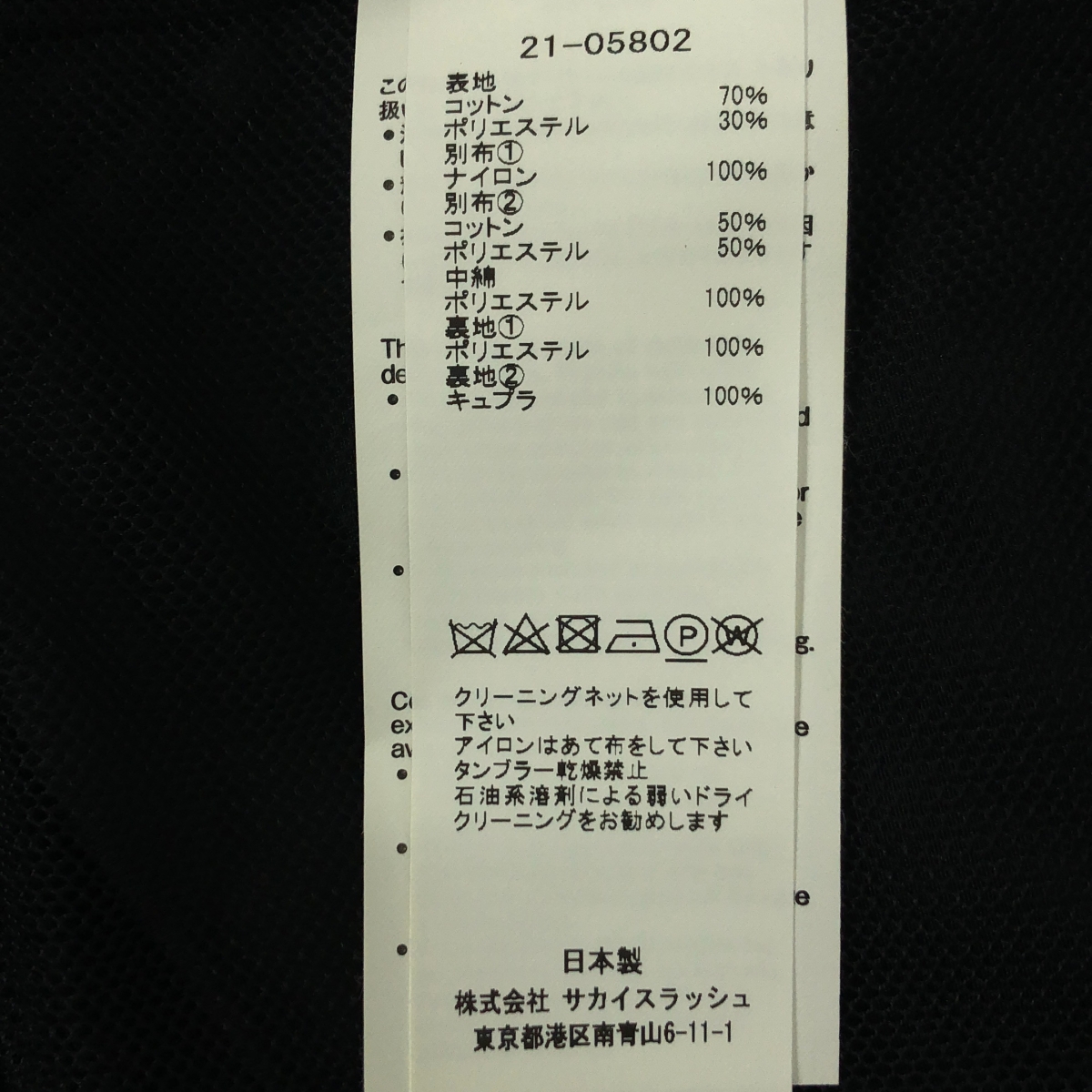 sacai / サカイ 異素材 切替 レーススリーブ ボンバー ジャケット ブルゾン