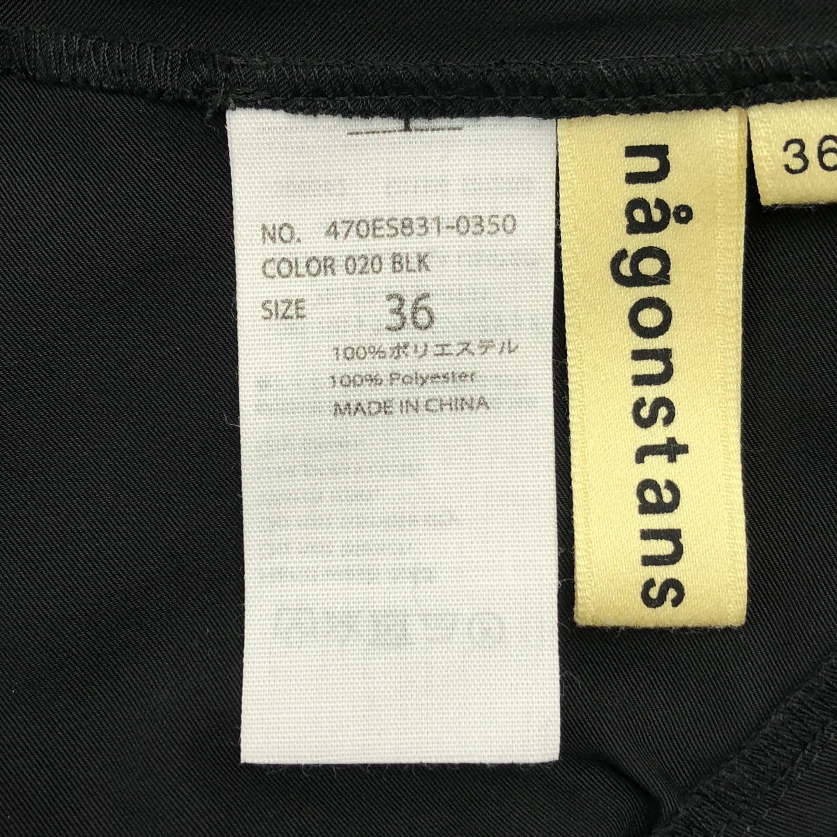 nagonstans / ナゴンスタンス Cube skirt ボリュームスカート