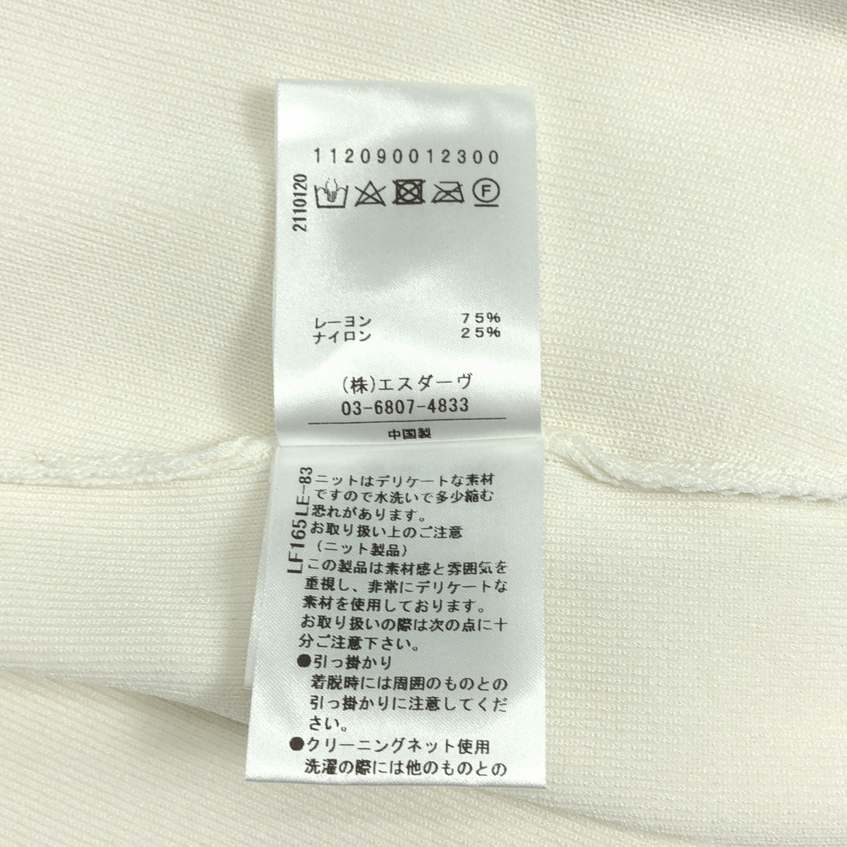 その他 レーヨン ノースリーブ ロング ニット