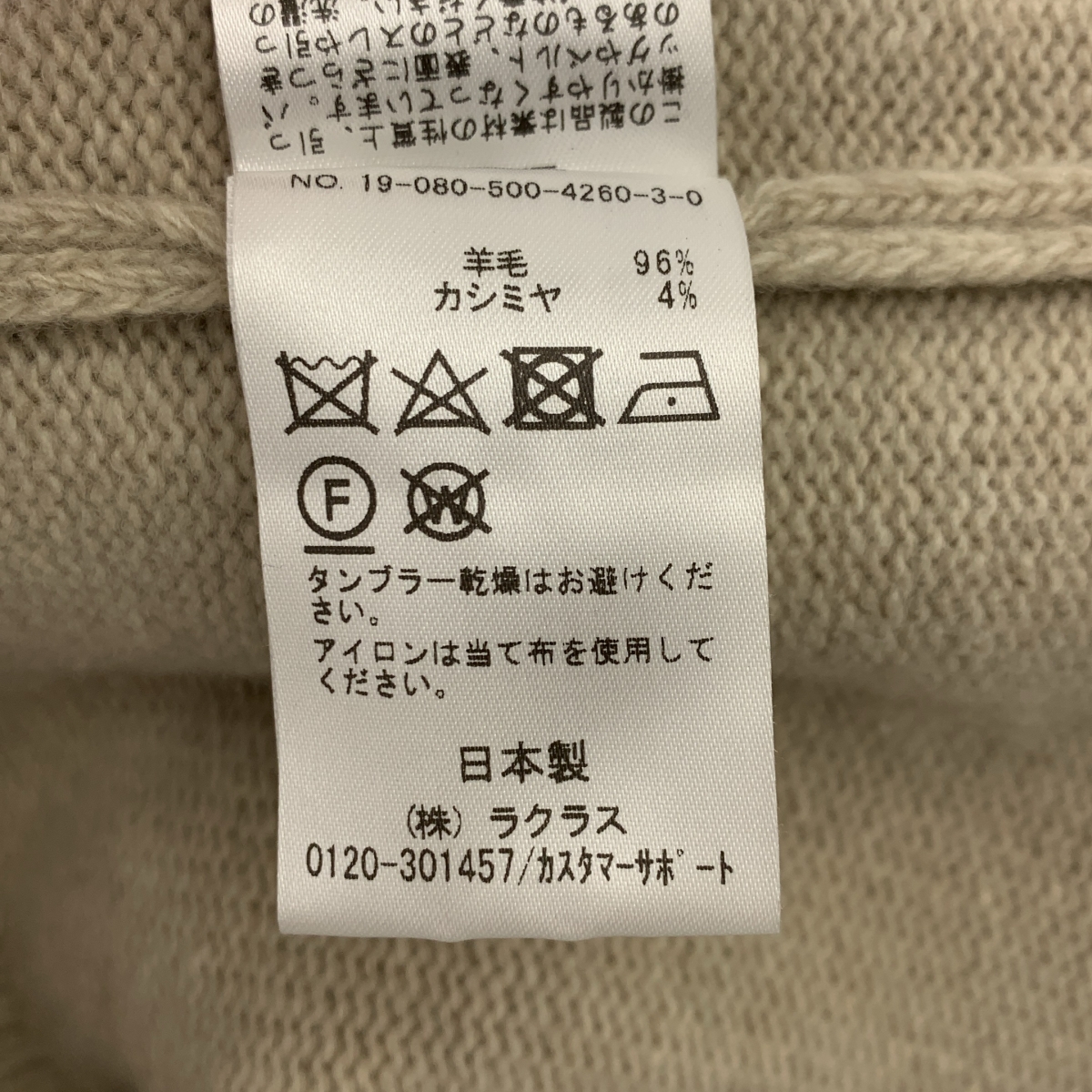 MUSE de Deuxieme Classe / ミューズドゥーズィーエムクラス JADE タートルネック プルオーバー ニット