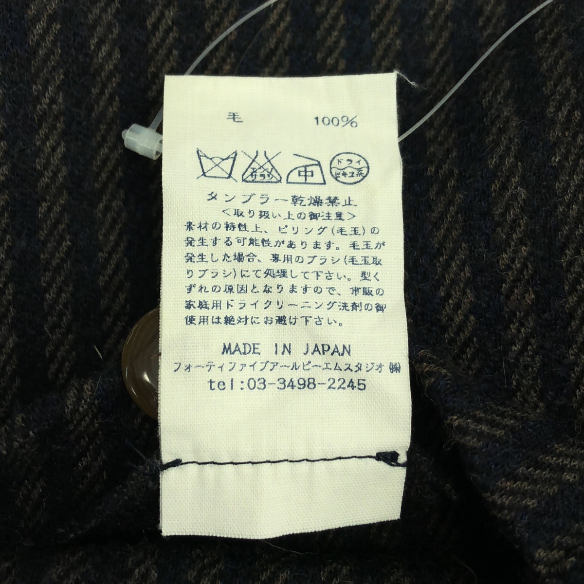 45r / フォーティファイブアール ウール ストライプ ジャケット