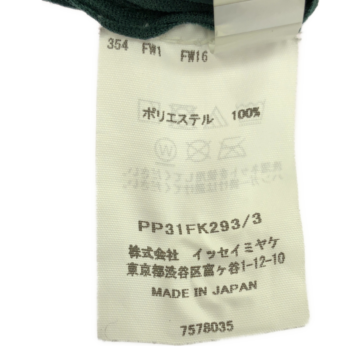 PLEATS PLEASE ISSEY MIYAKE / プリーツプリーズイッセイミヤケ ノースリーブ プリーツ カットソー