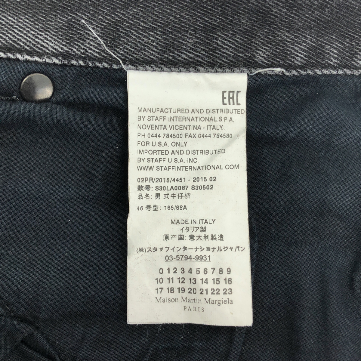 Maison Martin Margiela / メゾンマルタンマルジェラ SLIM デニム スキニーパンツ