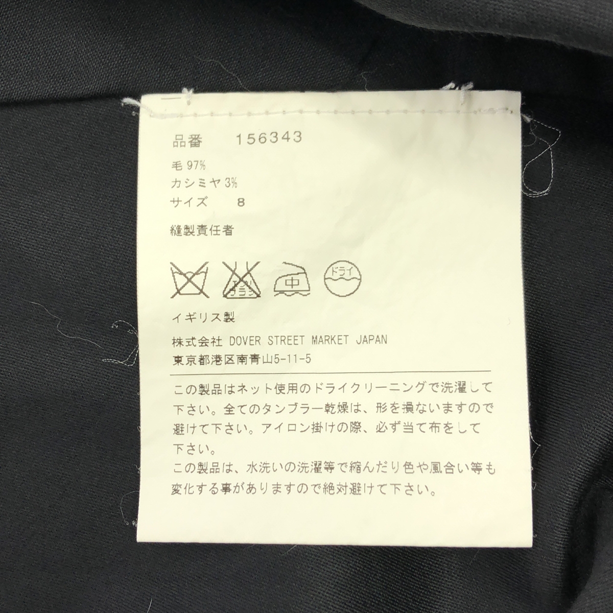 JW Anderson / ジェイダブルアンダーソン ウール カシミヤ ノースリーブ セーラーカラー トップス