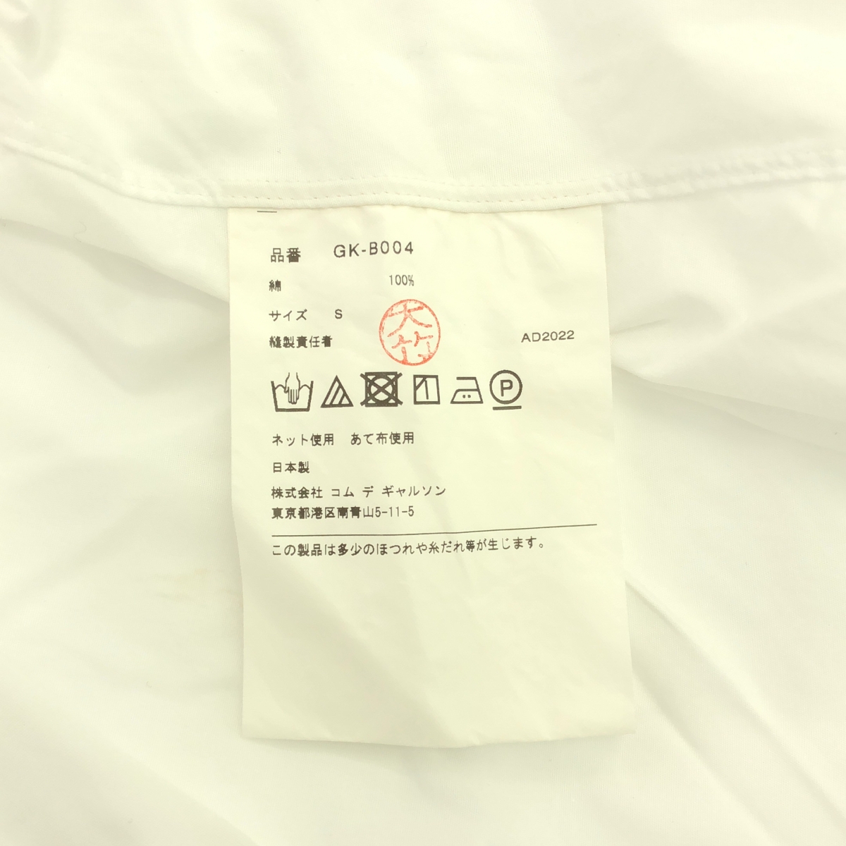 COMME des GARCONS / コムデギャルソン オープンショルダー コットン ロング シャツワンピース