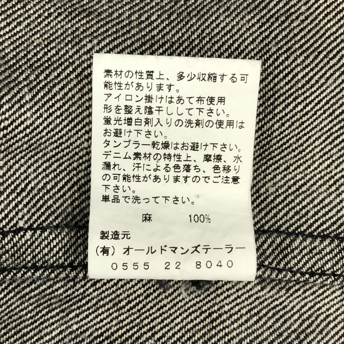 R&D.M.Co / オールドマンズテーラー リネン ワイドシルエット ロングコート