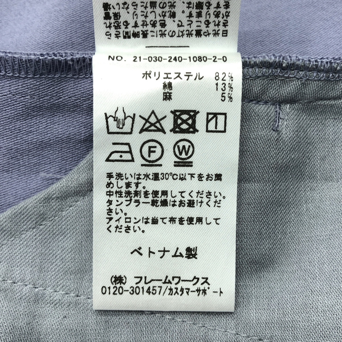 NOBLE / ノーブル ドライコットンリネンステップヘムパンツ