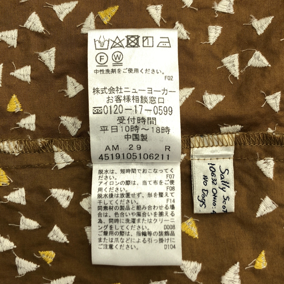 Sally Scott / サリースコット エンブロイダリー ブラウス