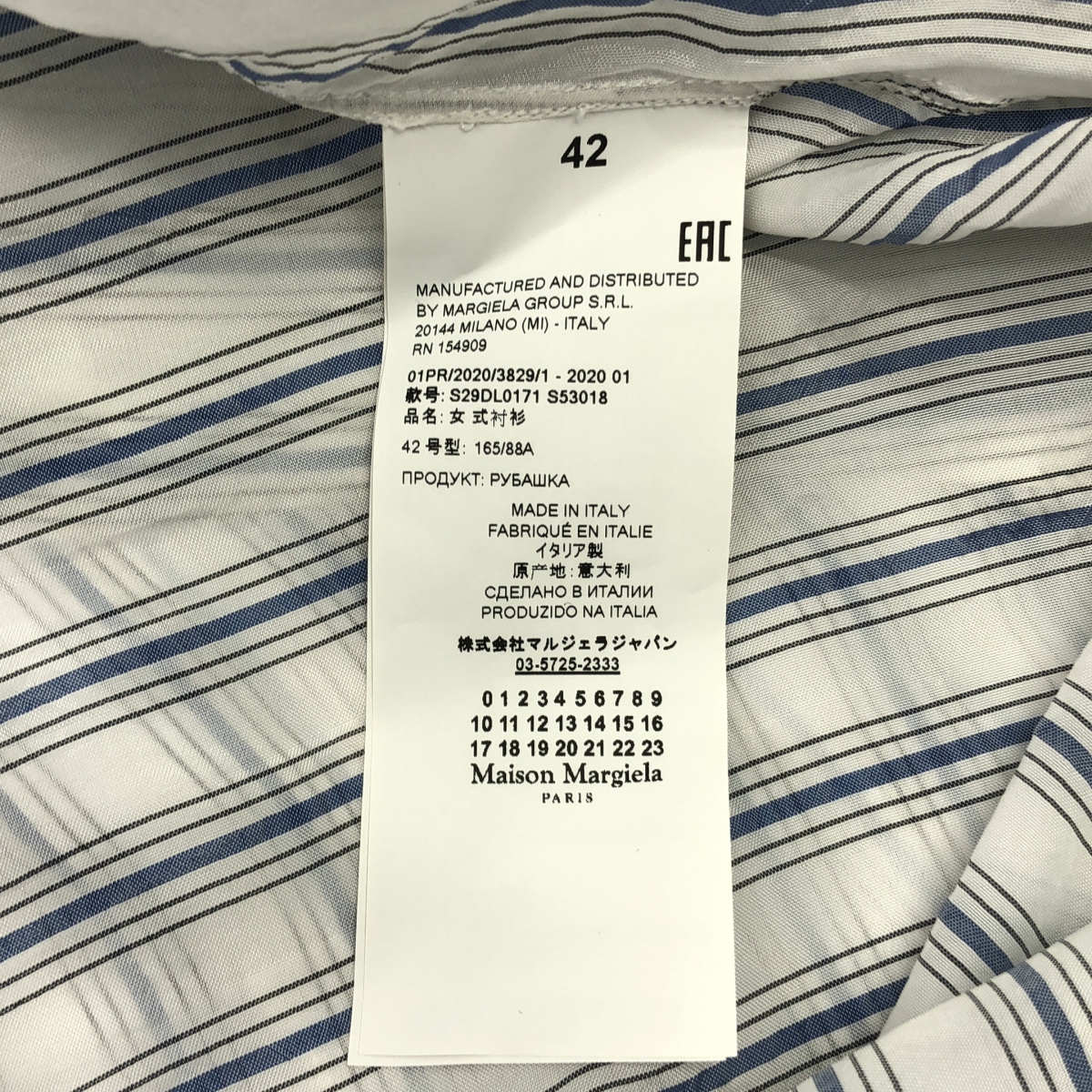Maison Margiela / メゾンマルジェラ キュプラ ストライプシャツ