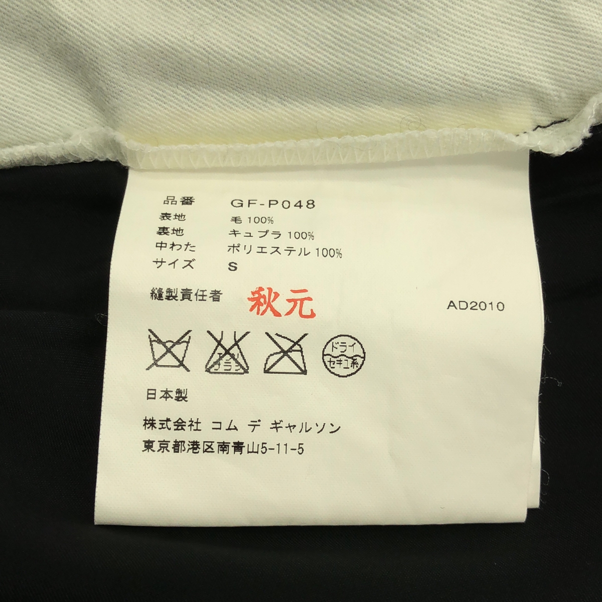COMME des GARCONS / コムデギャルソン タータンチェック ドローストリング ワイド ショートパンツ ショーツ / 総裏地