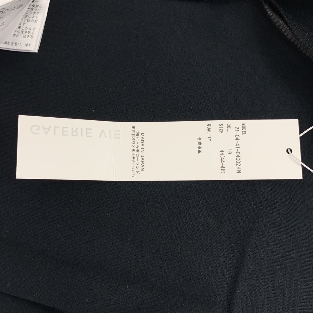 GALERIE VIE / ギャルリーヴィー エコレザー ワイド イージーパンツ