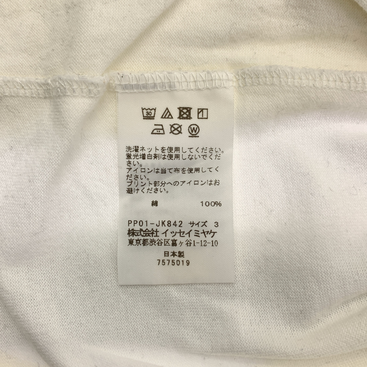 ISSEY MIYAKE / イッセイミヤケ ×IKKO TANAKA 田中一光 / バックプリント 長袖Tシャツ