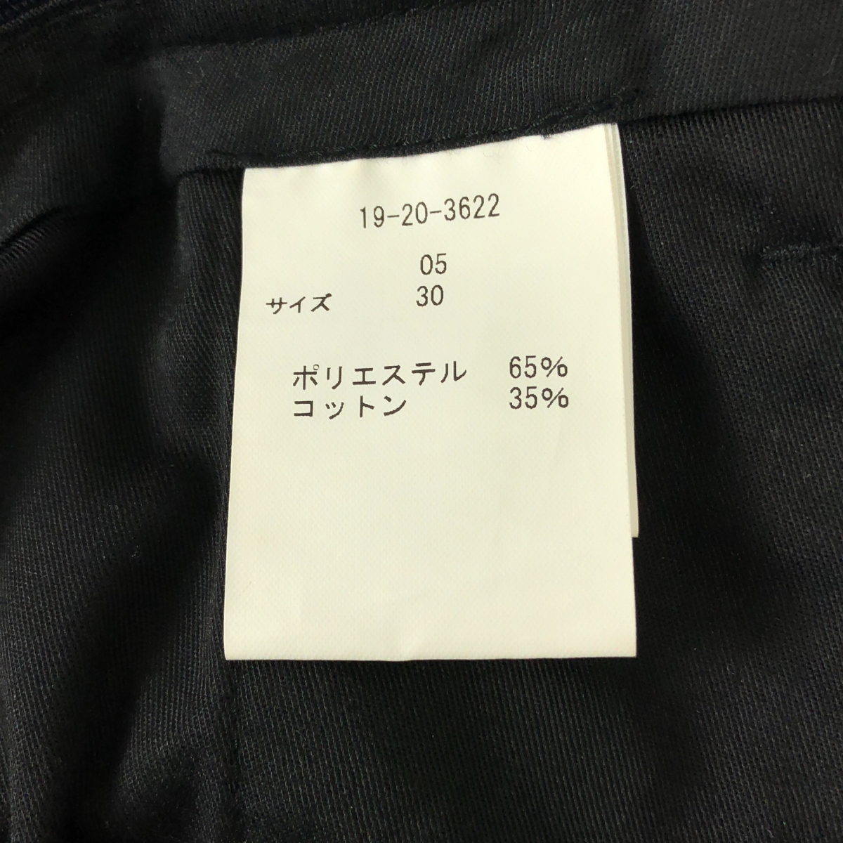 その他 コットン混 テーパード パンツ