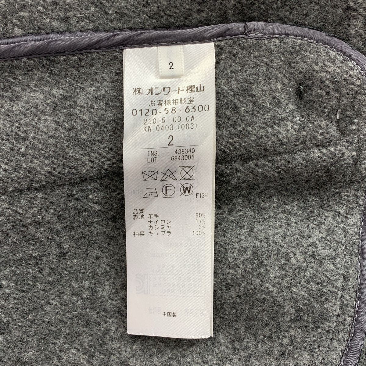 BEIGE， / ベイジ ウール カシミヤ ダブルボタン チェスターコート