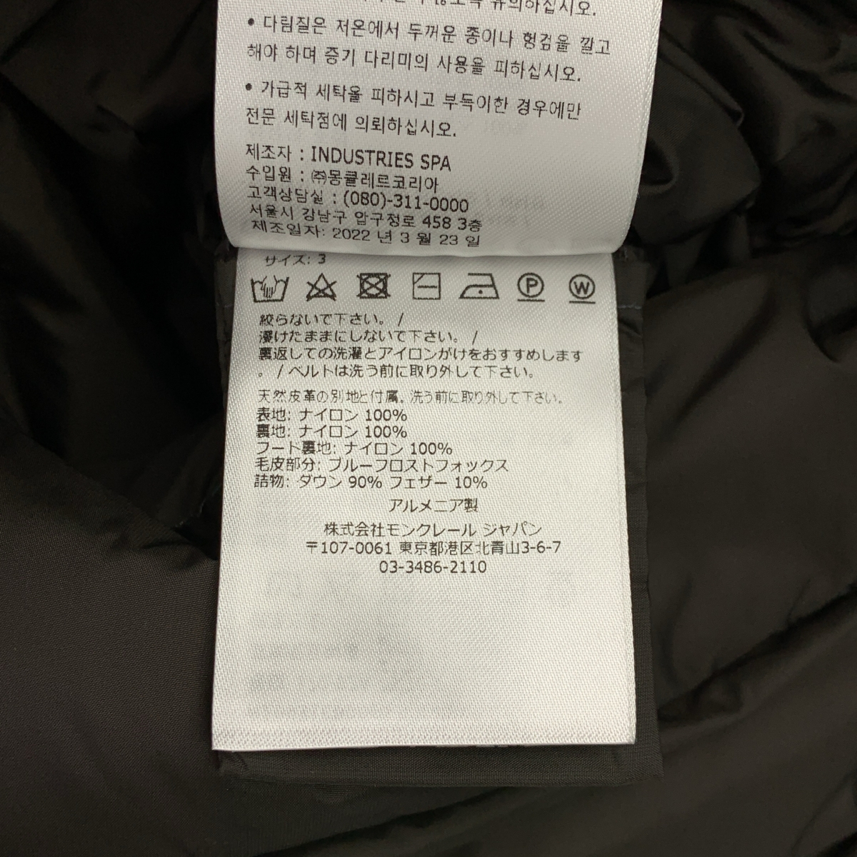 MONCLER / モンクレール LEERSIE レルシー ファー ダウンコート