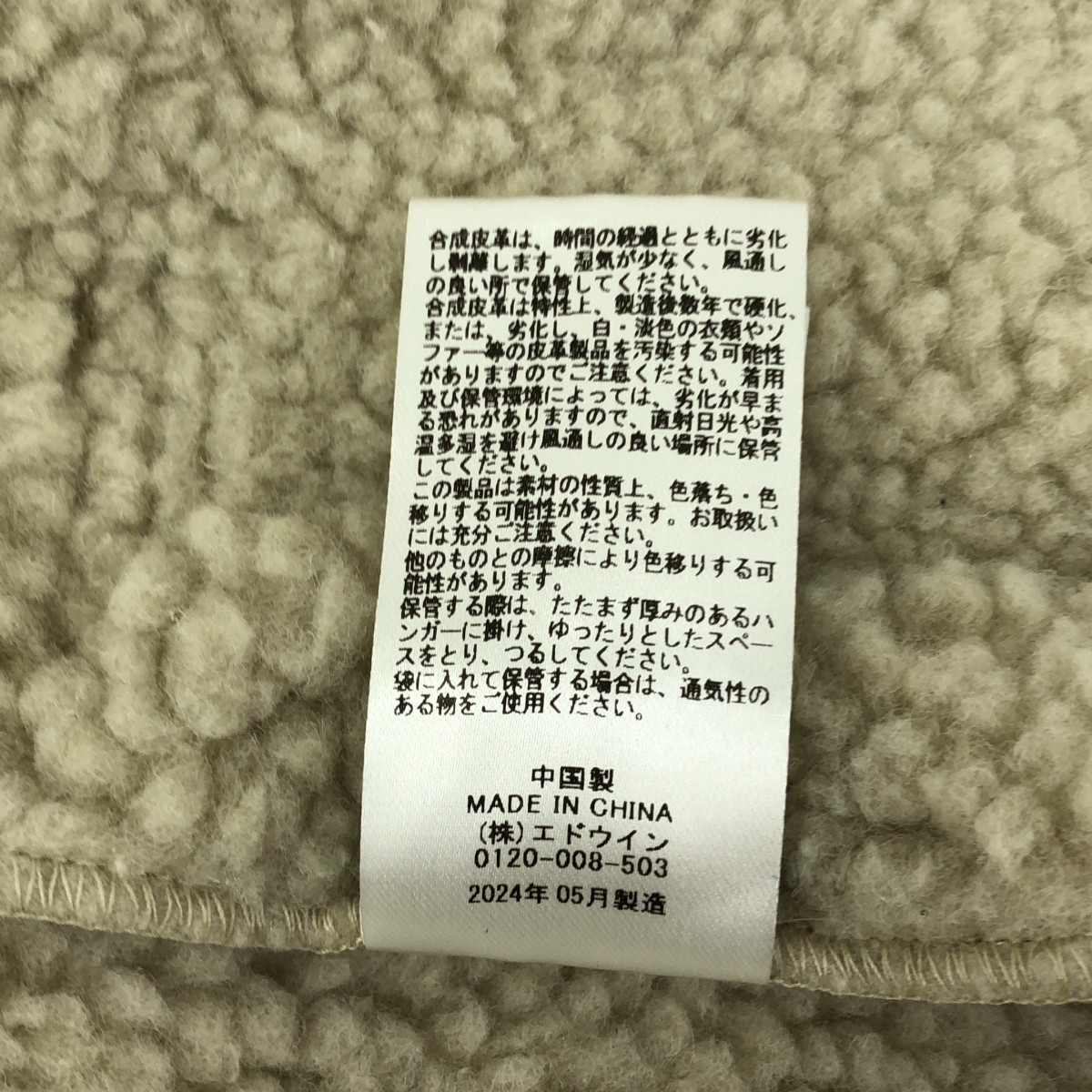 ALPHA INDUSTRIES / アルファインダストリーズ B-3 フェイクムートン ジャケット