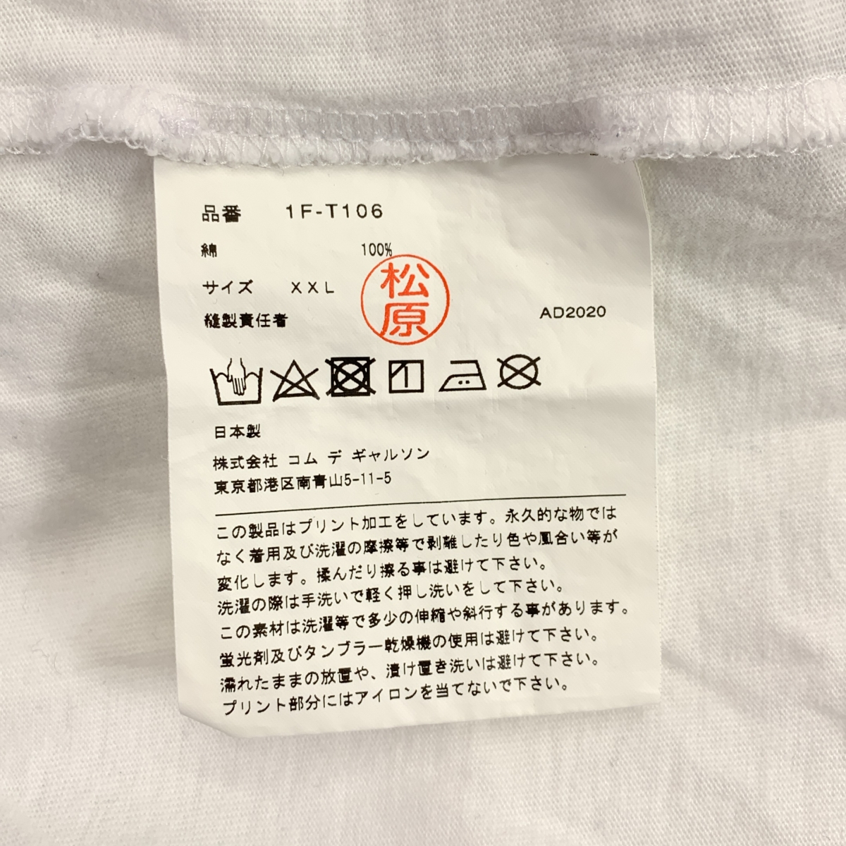 BLACK COMME des GARCONS / ブラックコムデギャルソン ×NIKE / コットン ロゴ Tシャツ