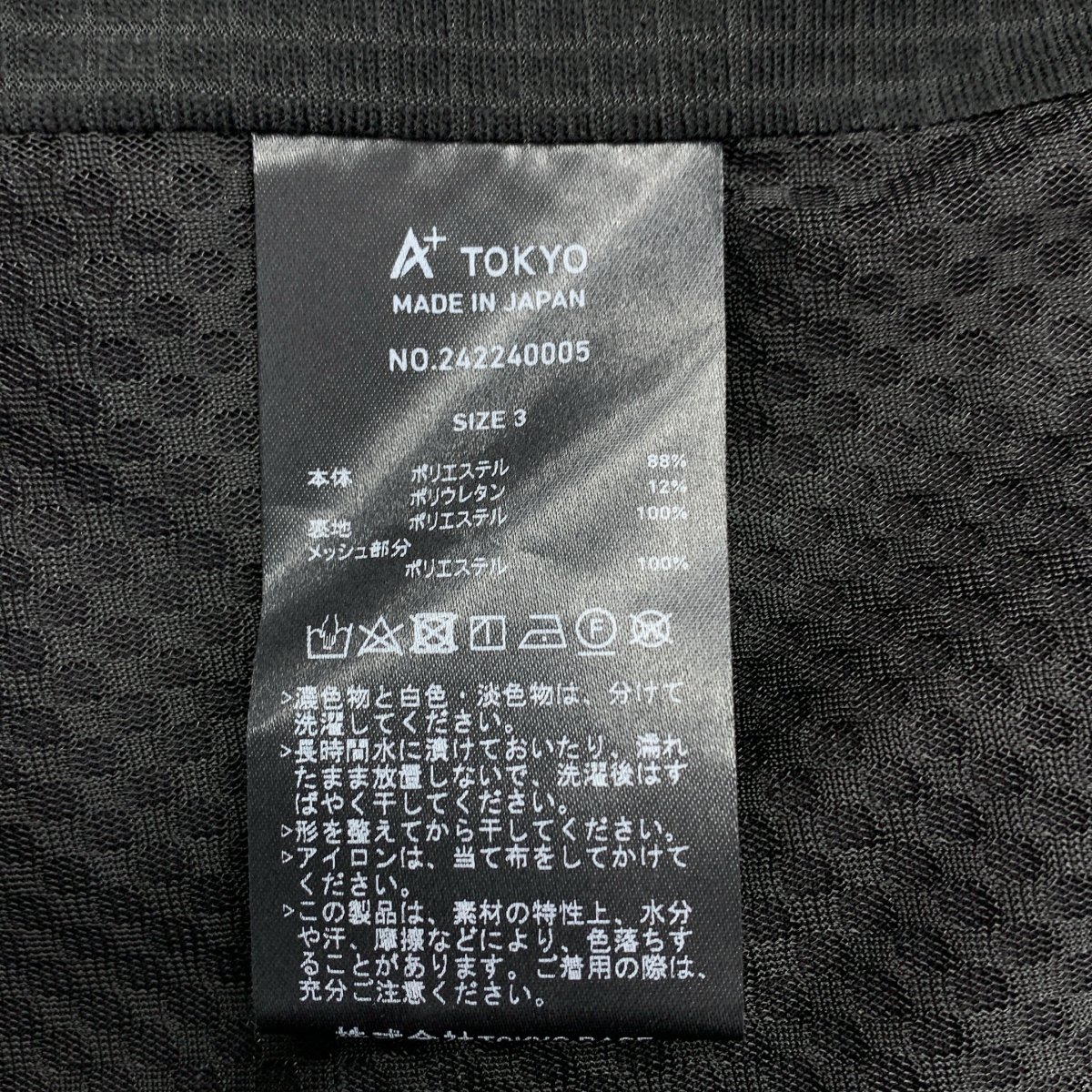 UNITED TOKYO / ユナイテッドトウキョウ 撥水relaction テーラードジャケット