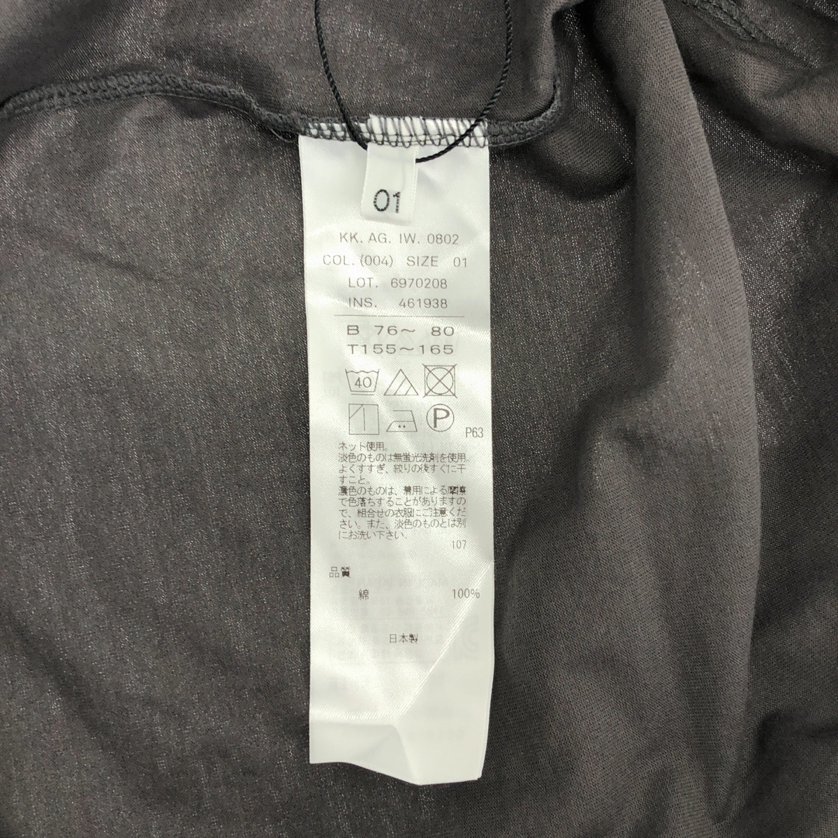 ATON / エイトン クルーネック ロング カットソー