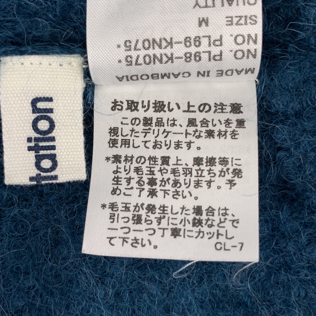 Plantation / プランテーション アルパカ プルオーバー ニット