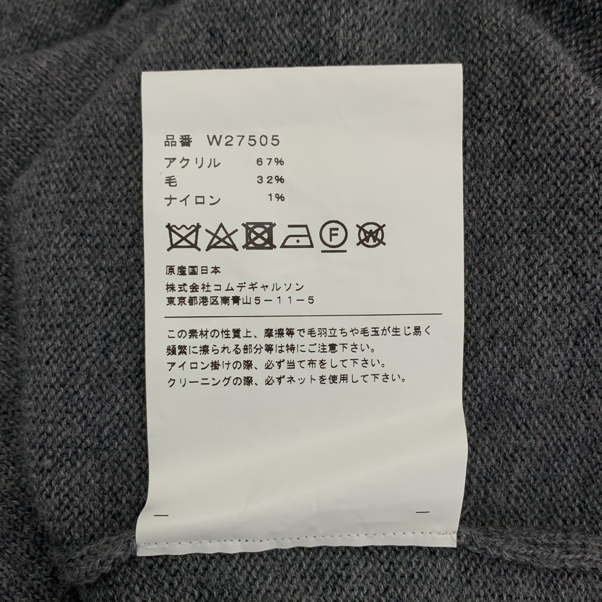 COMME des GARCONS SHIRT / コムデギャルソンシャツ スリーブデザイン クルーネックニット