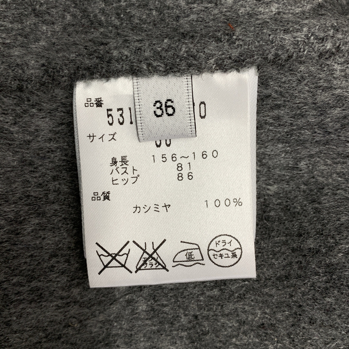 ADORE / アドーア ノーカラー リバー ロングコート