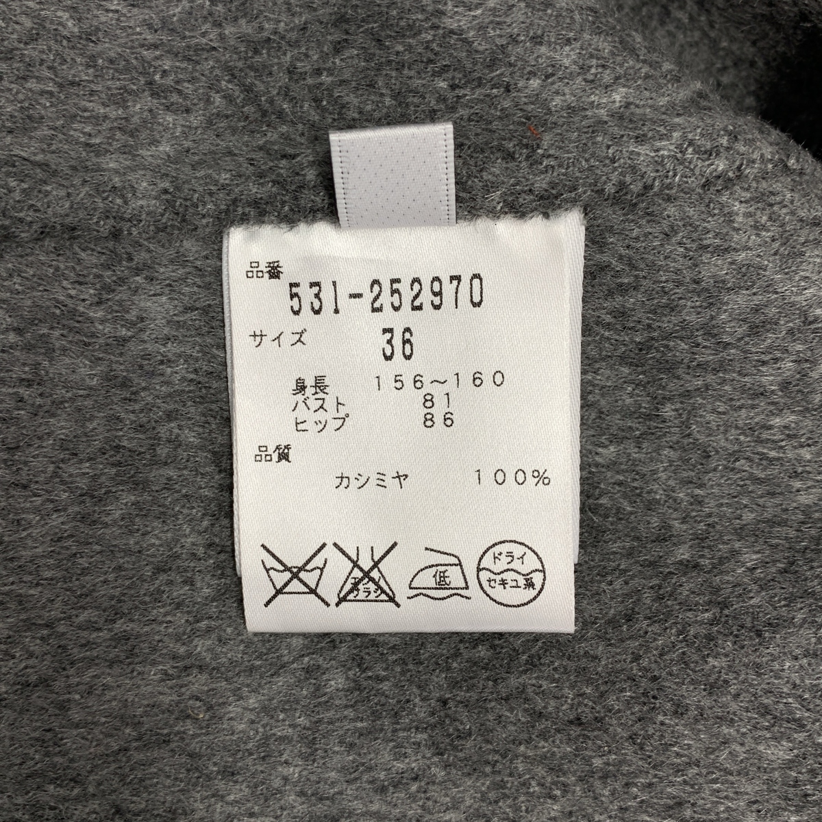 ADORE / アドーア ノーカラー リバー ロングコート