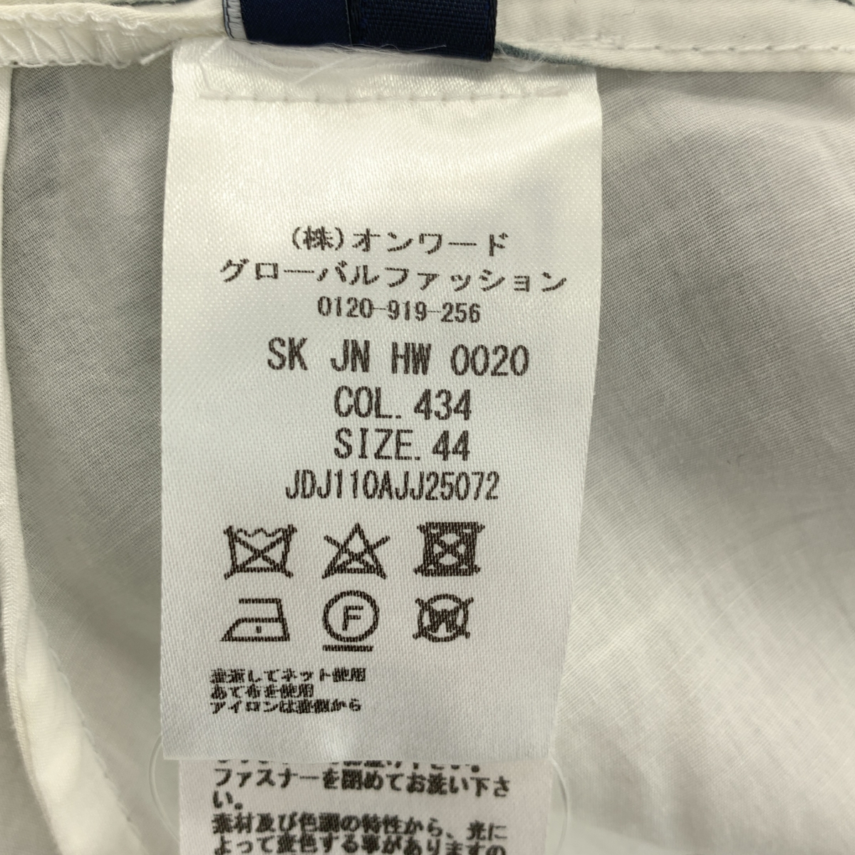 JIL SANDER NAVY / ジルサンダーネイビー タック プリント ロングスカート