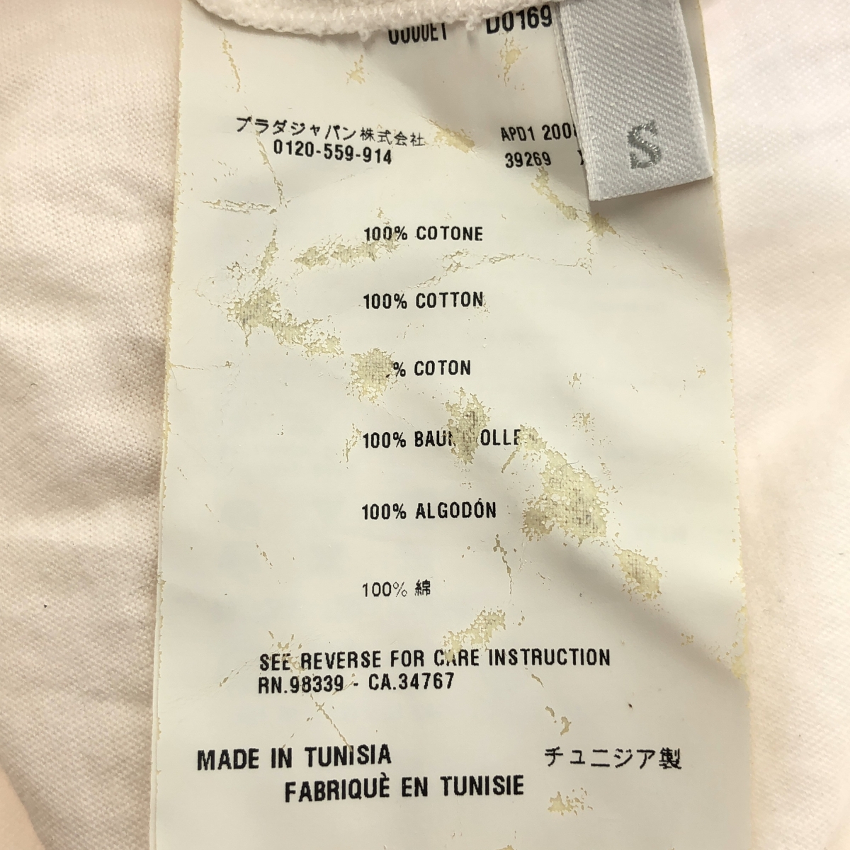 PRADA / プラダ 変形 バックロゴ ドローストリング スリット オーバー カットソー