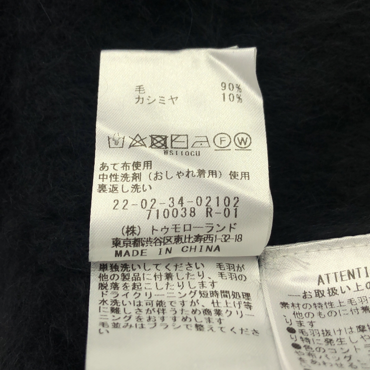 DES PRES / デプレ フォックスカシミヤ ポロカラープルオーバー ニット